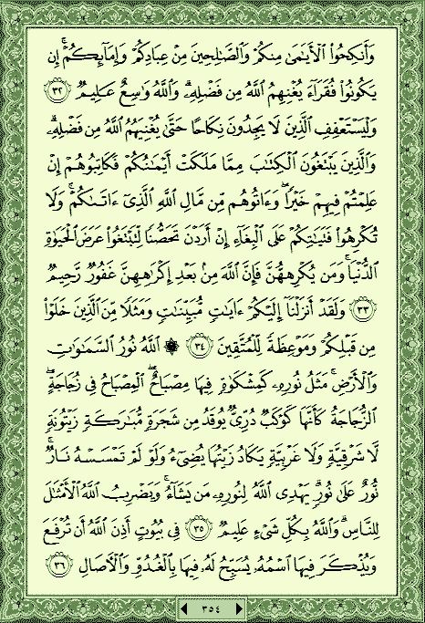 فلنخصص هذا الموضوع لختم القرآن الكريم(2) - صفحة 8 P_1038b71kt0