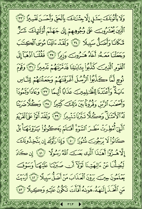 فلنخصص هذا الموضوع لختم القرآن الكريم(2) - صفحة 8 P_1047r3a1p0