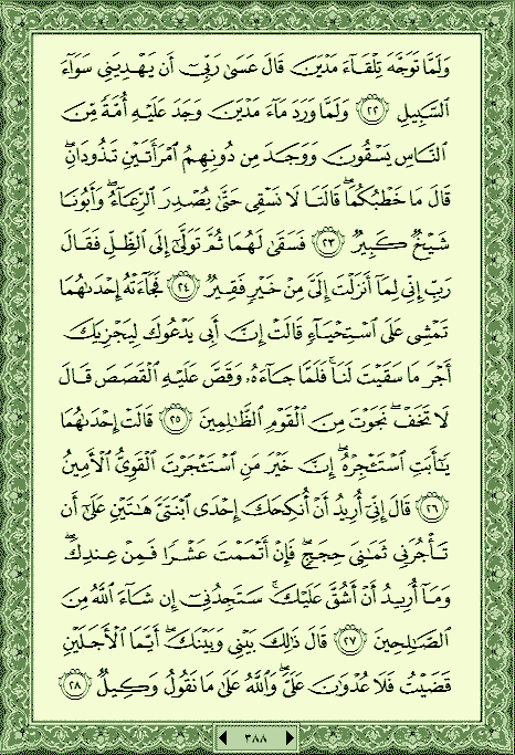 فلنخصص هذا الموضوع لختم القرآن الكريم(2) - صفحة 9 P_10648pqby0
