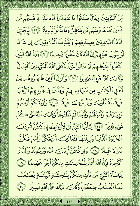 فلنخصص هذا الموضوع لختم القرآن الكريم(2) - صفحة 10 P_1090vf4ac0