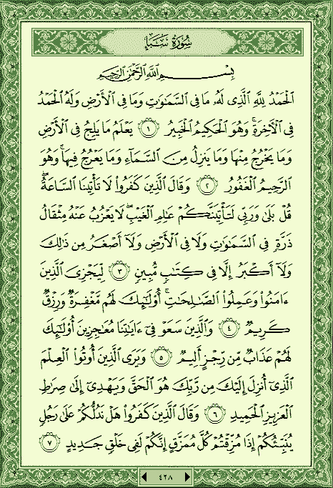 فلنخصص هذا الموضوع لختم القرآن الكريم(2) - صفحة 10 P_1096mp0nw0