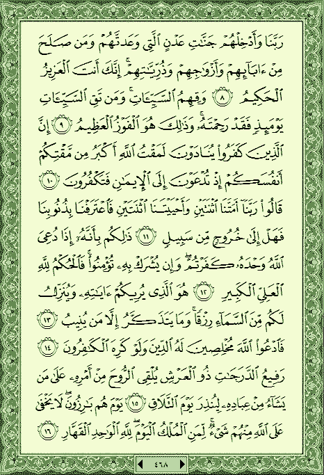 فلنخصص هذا الموضوع لختم القرآن الكريم(3) - صفحة 2 P_1129we87m0