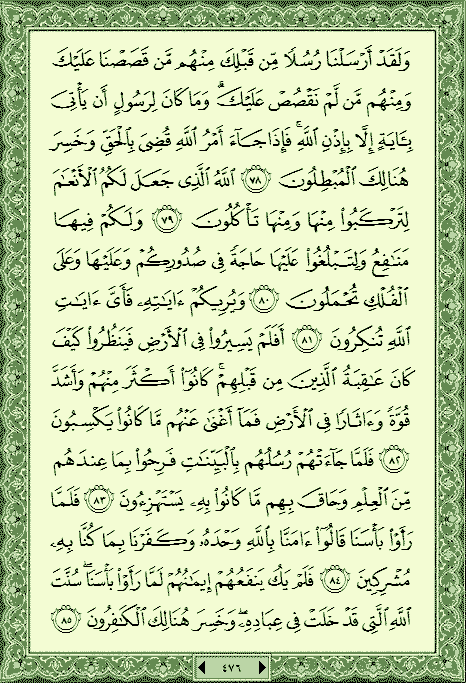فلنخصص هذا الموضوع لختم القرآن الكريم(3) - صفحة 2 P_1135tk59a1