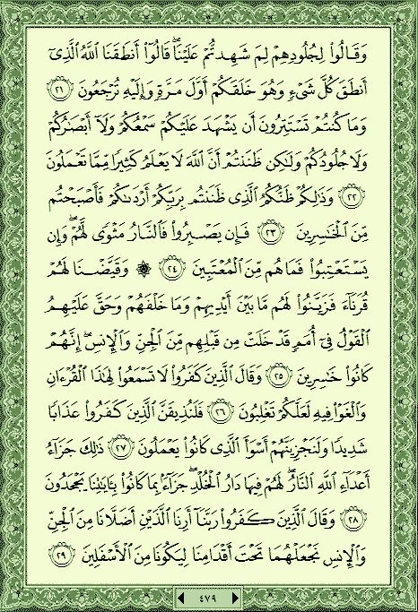 فلنخصص هذا الموضوع لختم القرآن الكريم(3) - صفحة 2 P_1136d9m0u0