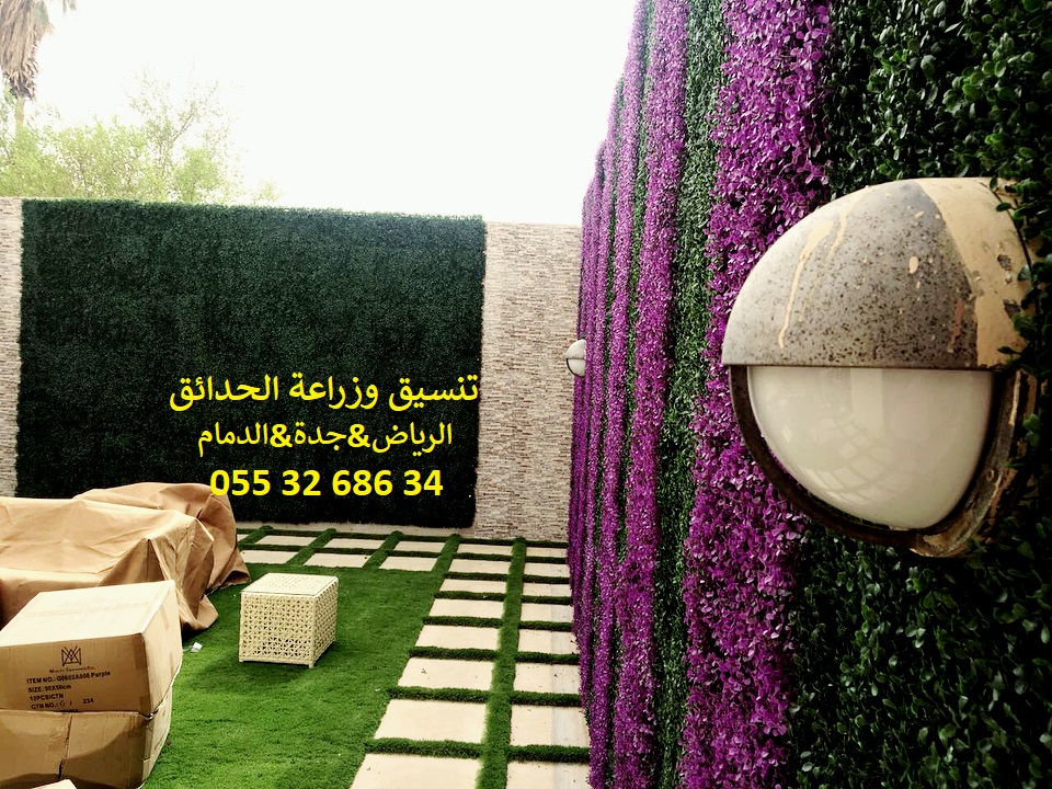 شركة تنسيق حدائق عشب صناعي عشب جداري الرياض جدة الدمام 0553268634 P_1143z5bk04
