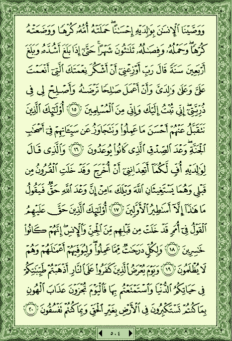 فلنخصص هذا الموضوع لختم القرآن الكريم(3) - صفحة 3 P_11551q4du0