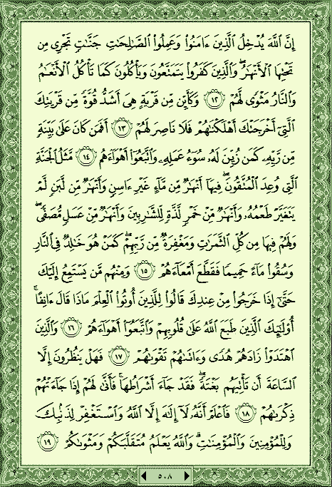 فلنخصص هذا الموضوع لختم القرآن الكريم(3) - صفحة 3 P_11558o08n0