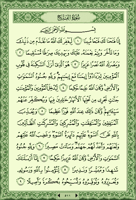 فلنخصص هذا الموضوع لختم القرآن الكريم(3) - صفحة 3 P_1155ddvfu0