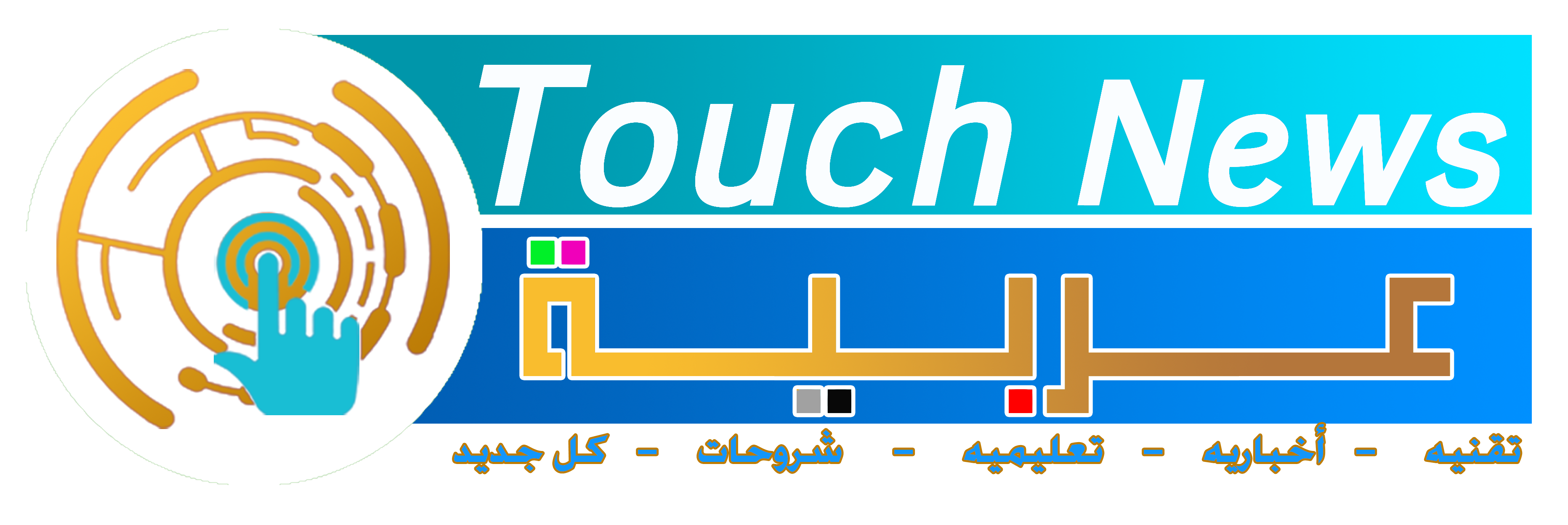 Touch News عربيه
