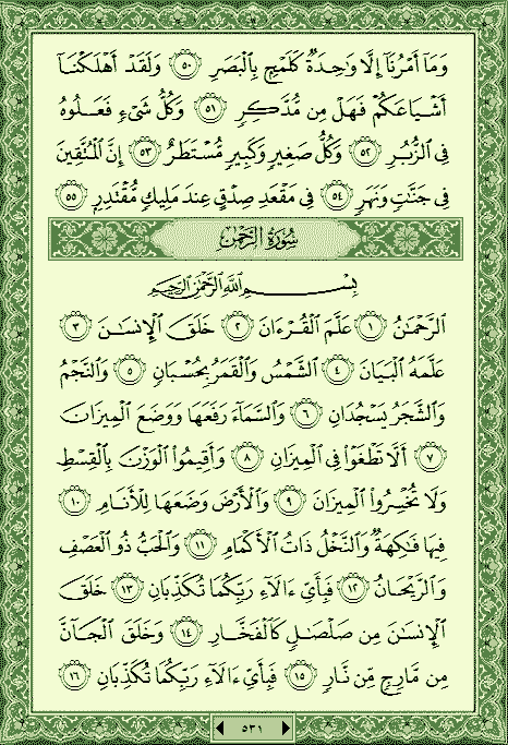 فلنخصص هذا الموضوع لختم القرآن الكريم(3) - صفحة 4 P_1161q80pm0