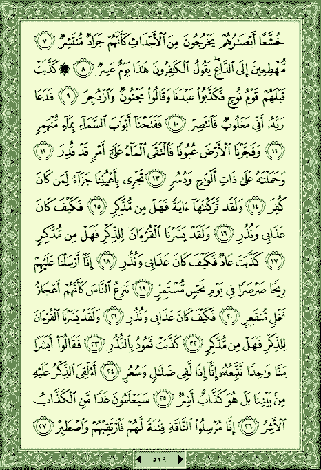 فلنخصص هذا الموضوع لختم القرآن الكريم(3) - صفحة 4 P_1161tzn2z0