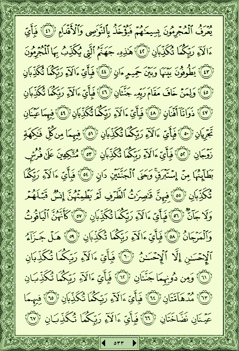 فلنخصص هذا الموضوع لختم القرآن الكريم(3) - صفحة 4 P_1164webrz0