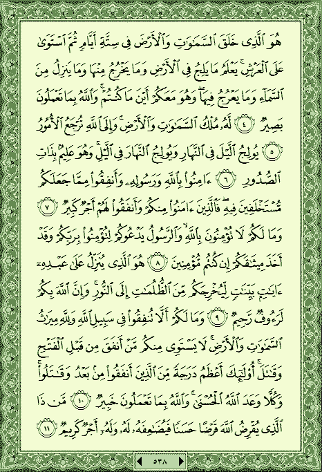 فلنخصص هذا الموضوع لختم القرآن الكريم(3) - صفحة 4 P_1166zcgf50