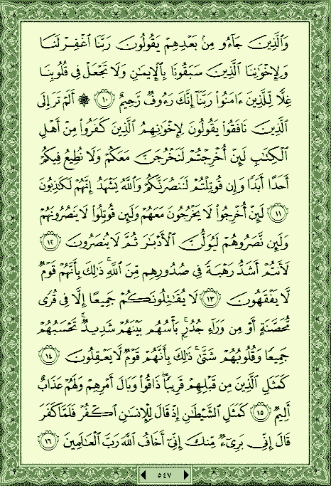 فلنخصص هذا الموضوع لختم القرآن الكريم(3) - صفحة 4 P_11680i7mp0