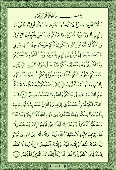 فلنخصص هذا الموضوع لختم القرآن الكريم(3) - صفحة 4 P_11702zri30