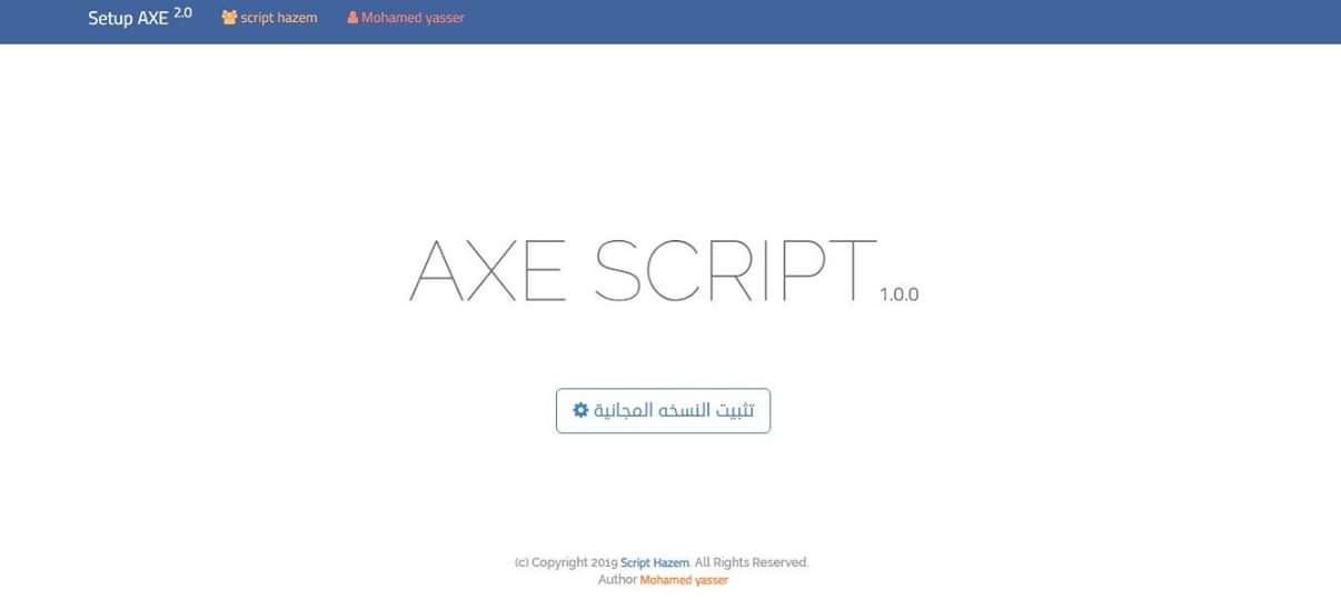 صفحة AXE s c r i p t الاصدار الثاني قريبا
