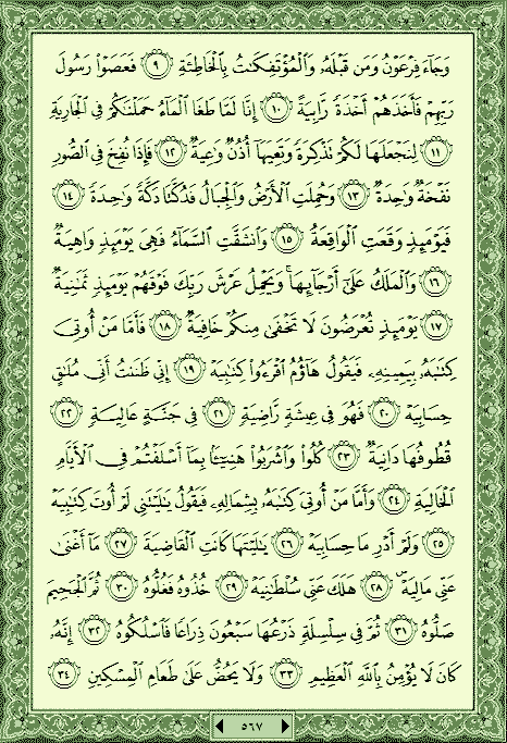 فلنخصص هذا الموضوع لختم القرآن الكريم(3) - صفحة 5 P_1175oszq80