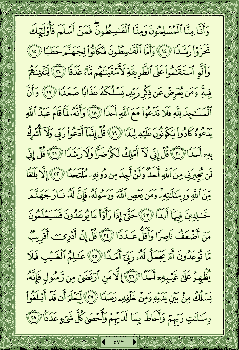 فلنخصص هذا الموضوع لختم القرآن الكريم(3) - صفحة 5 P_11777wjhj0