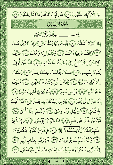 فلنخصص هذا الموضوع لختم القرآن الكريم(3) - صفحة 5 P_11850ewet9