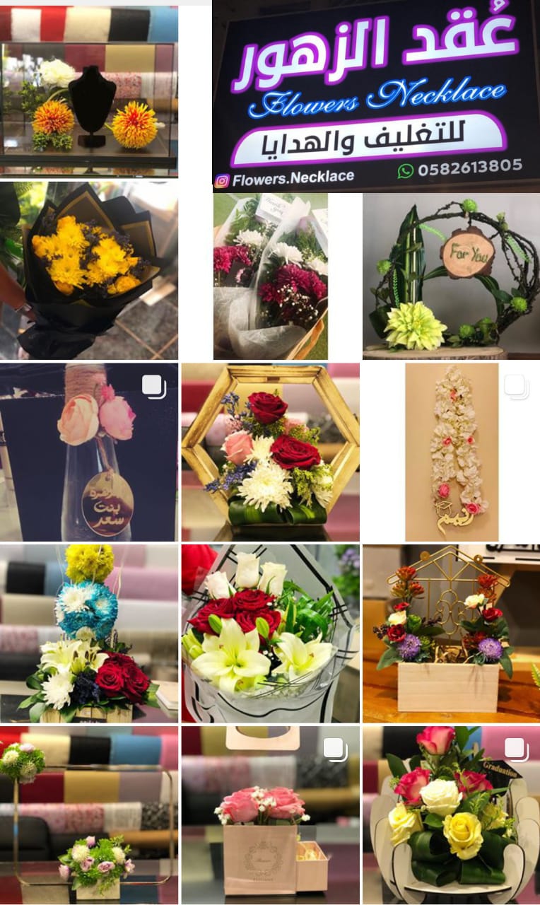 عقد الزهور محل بيع ورود في الرياض البديعة 0582613805 محل ورد وهدايا في الرياض  P_1195u8bea2