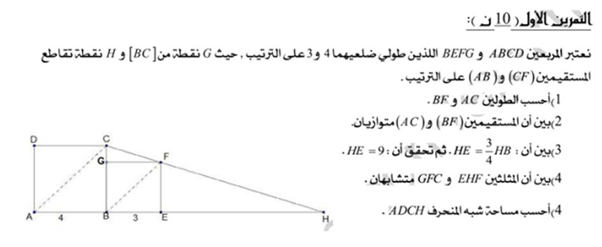تمرين المثلثات P_1222jt6qh1