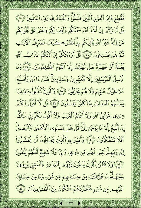فلنخصص هذا الموضوع لمحاولة ختم القرآن (1) - صفحة 5 P_45925h8p0
