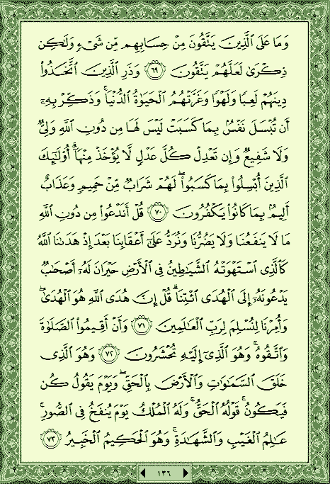 فلنخصص هذا الموضوع لمحاولة ختم القرآن (1) - صفحة 5 P_4617zdug0