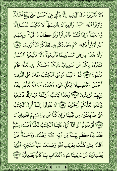 فلنخصص هذا الموضوع لمحاولة ختم القرآن (1) - صفحة 5 P_4730zl000