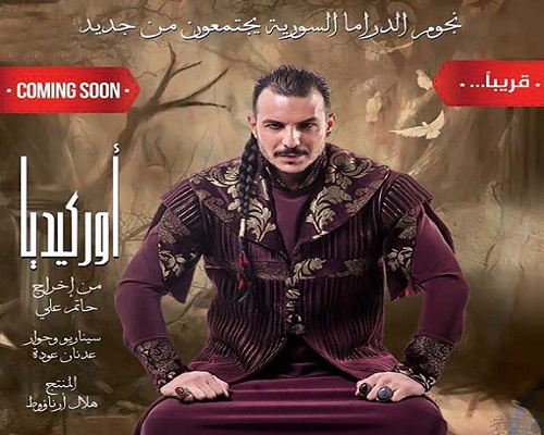 المسلسلات العربية والخليجية المنقولة على قناة MBC في رمضان 2017  P_5018nupa1