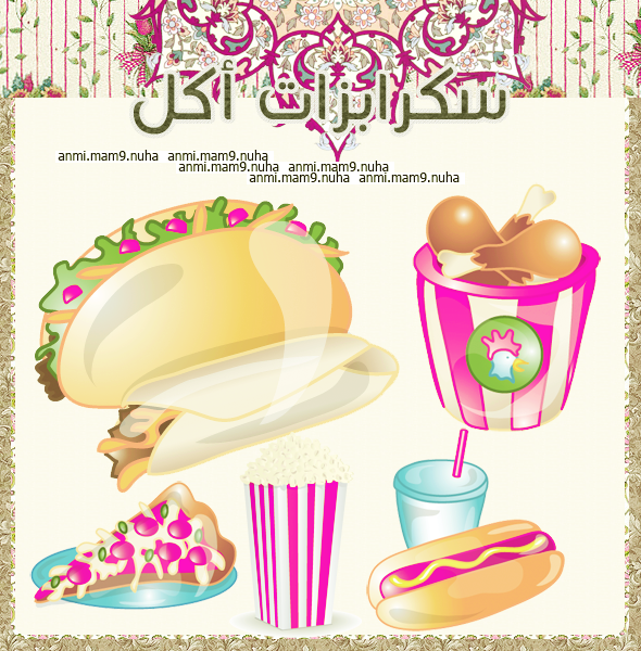 Welcome Ramadan:كُولِكشِن رمضَانِي P_506468cr1