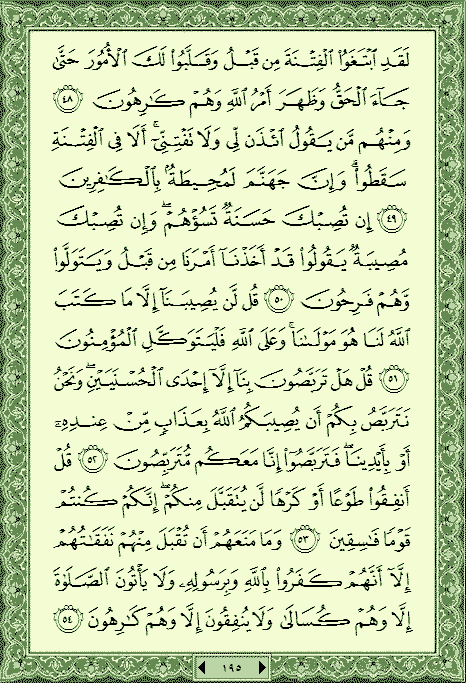 فلنخصص هذا الموضوع لختم القرآن الكريم(2) - صفحة 2 P_522wh3cr0
