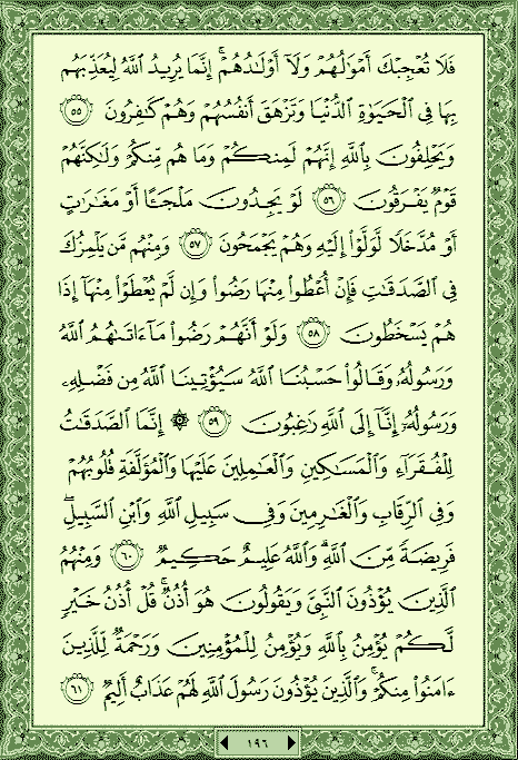 فلنخصص هذا الموضوع لختم القرآن الكريم(2) - صفحة 2 P_523ow1kk0