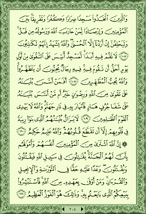 فلنخصص هذا الموضوع لختم القرآن الكريم(2) - صفحة 2 P_5327oi2e0