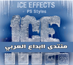 مجموعة من 6 استايلات الثلجية للفوتوشوب  P_5343e1vd1