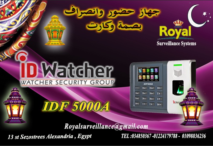 عرض ماكينة حضور والانصراف ID WATCHER موديل IDF5000A في رمضان P_534hzy5y1