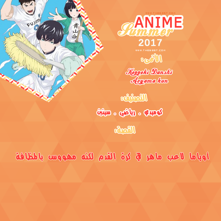 Roseeta -  أنميات صيف 2017 | Anime Summer 2017 P_5464i8nb8