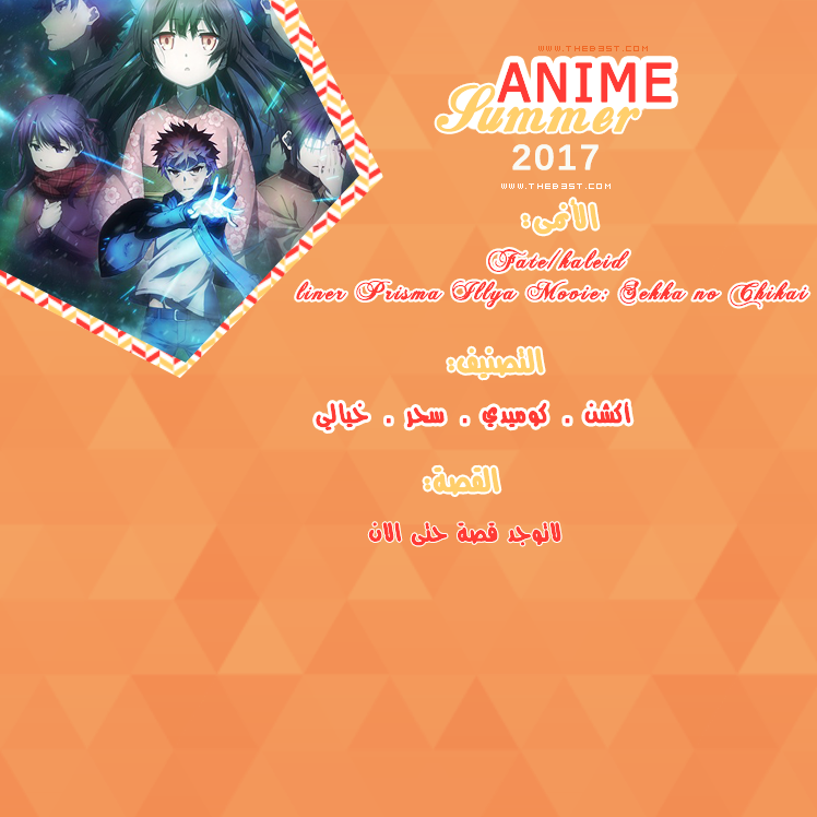  أنميات صيف 2017 | Anime Summer 2017 P_546eqeu79