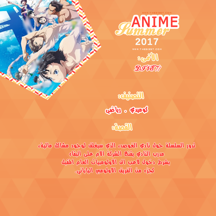 Roseeta -  أنميات صيف 2017 | Anime Summer 2017 P_546k1qdr2
