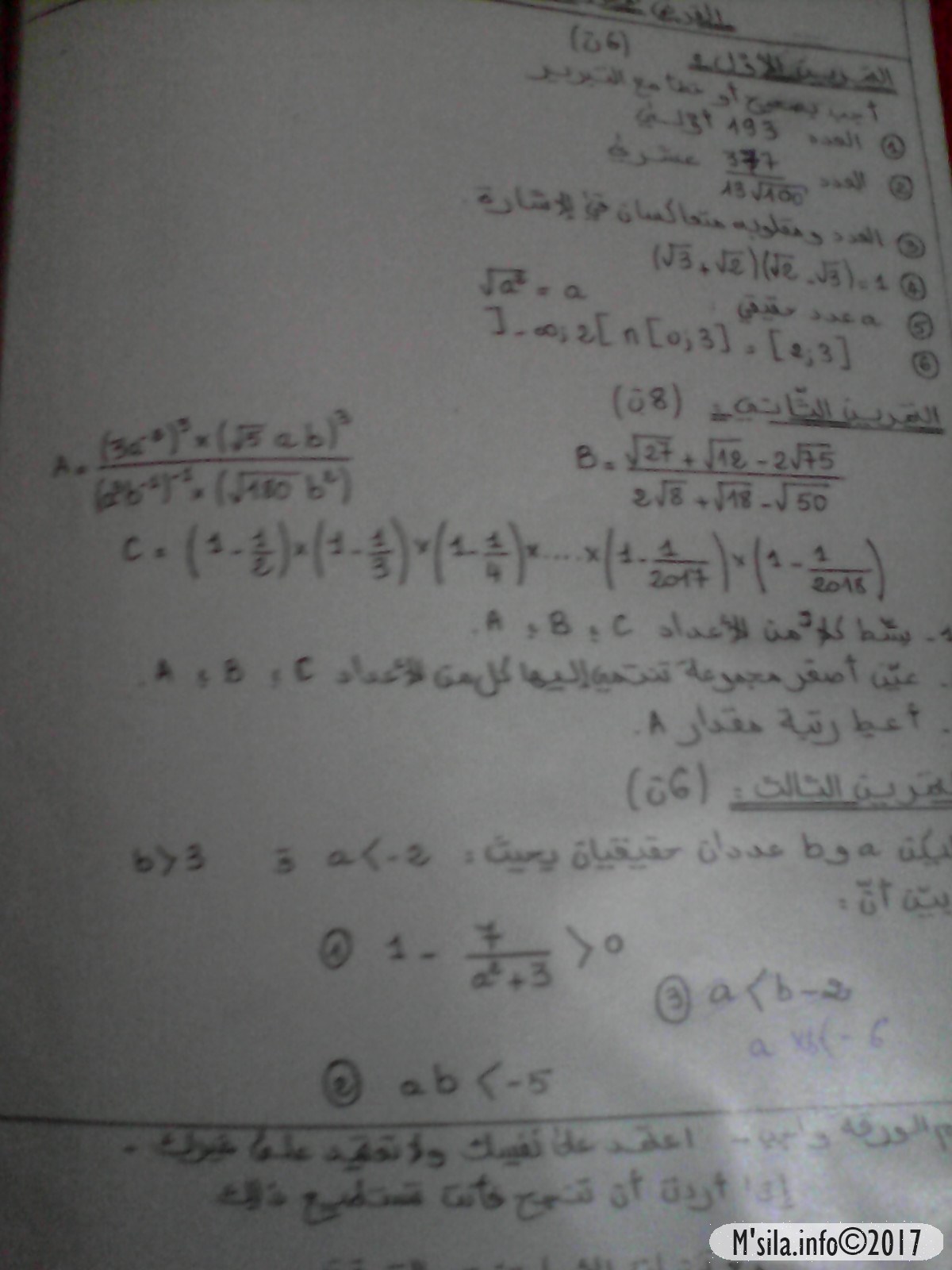 وظيفة منزلية في مادة الرياضيات ... P_670bhus32
