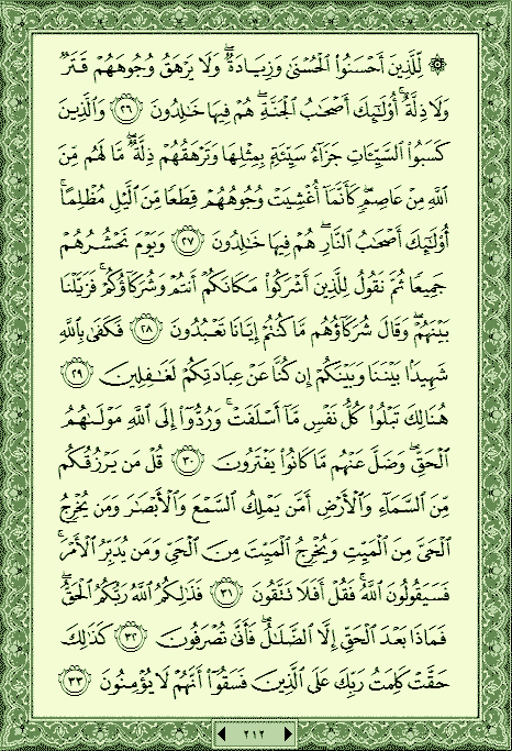 فلنخصص هذا الموضوع لختم القرآن الكريم(2) - صفحة 2 P_70427z460