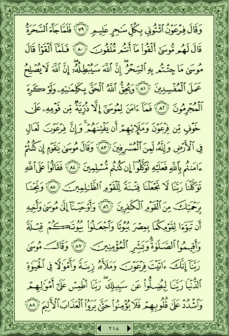 فلنخصص هذا الموضوع لختم القرآن الكريم(2) - صفحة 3 P_707k8h2q0