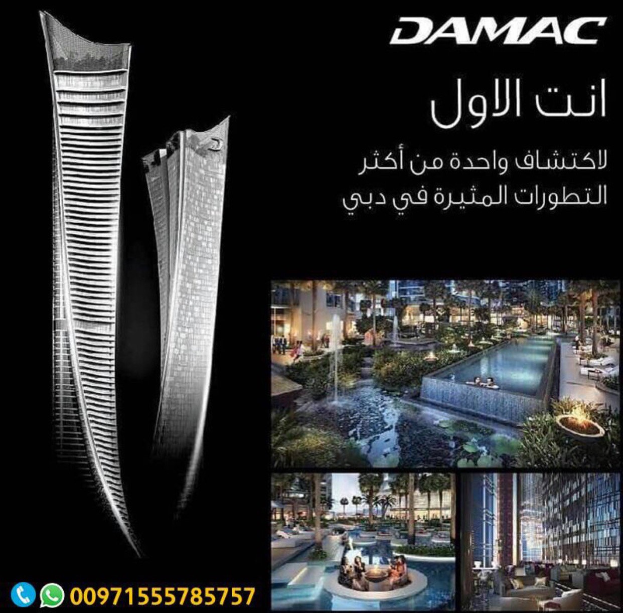امتلك وحدتك السكنية أو الفندقيه في واحد من اهم المشاريع العقاريه في دبي P_708d6r433