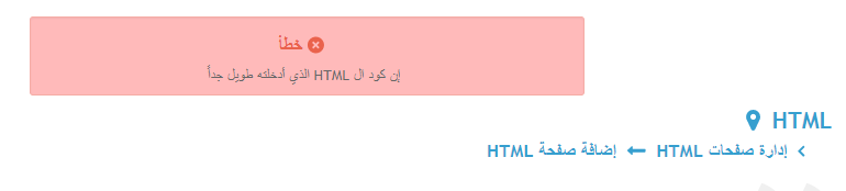 مشكلة فى صفحة HTML P_709kg7341