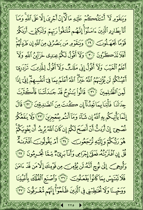 فلنخصص هذا الموضوع لختم القرآن الكريم(2) - صفحة 3 P_713rc9sv0