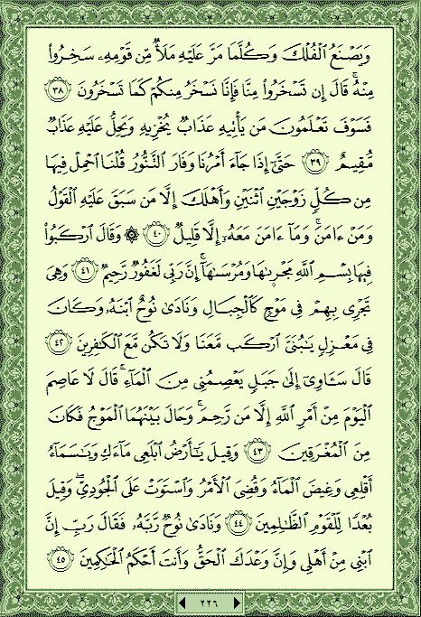 فلنخصص هذا الموضوع لختم القرآن الكريم(2) - صفحة 3 P_714g3wyg0