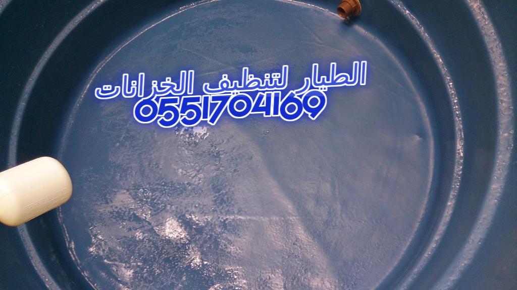 الرياض - شركة تنظيف خزانات الرياض,0551704169 P_7152i25j3