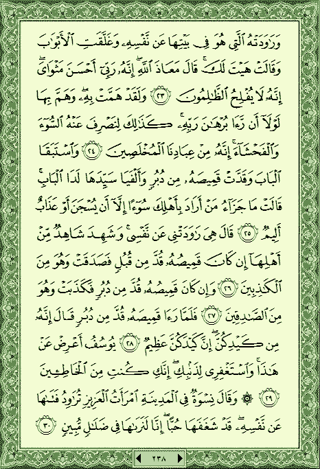 فلنخصص هذا الموضوع لختم القرآن الكريم(2) - صفحة 4 P_7262u0zm0
