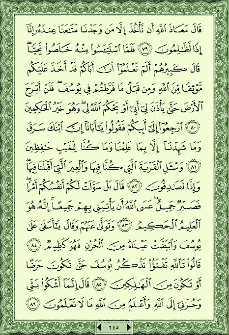 فلنخصص هذا الموضوع لختم القرآن الكريم(2) - صفحة 4 P_73472azt0