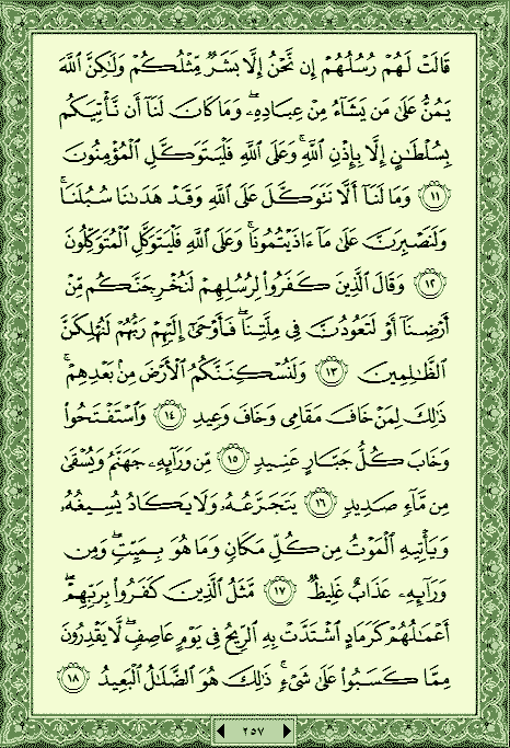 فلنخصص هذا الموضوع لختم القرآن الكريم(2) - صفحة 4 P_745ifnwb3