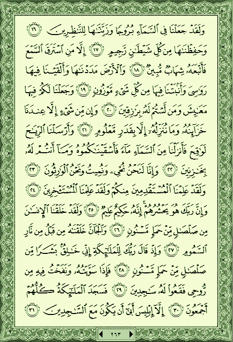 فلنخصص هذا الموضوع لختم القرآن الكريم(2) - صفحة 4 P_750njsap0